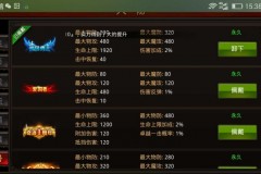 魔力百科装备强化秘笈打造高属性装备的秘诀