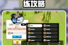 魔力百科宠物捕捉技巧如何轻松获得强力宠物