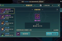 魔力宝贝私服如何快速完成隐藏成就