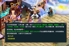 魔力宝贝私服跨服PK战术分享制胜关键解析