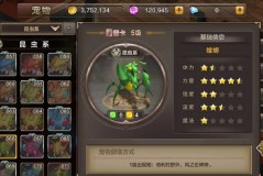 魔力宝贝私服超强装备获取方式秘籍全公开