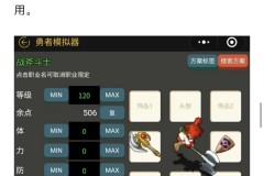 魔力宝贝私服高手PK技巧，竞技场称霸的秘诀