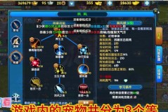 魔力宝贝私服新手必看完美开局的详细攻略