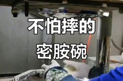 餐具怎么防止摔碎？这些技巧要知道​