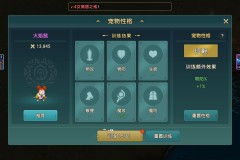 魔力宝贝私服装备洗练系统详解