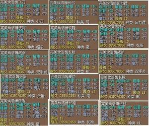 魔力宝贝采集系统升级，稀有材料产出大增！