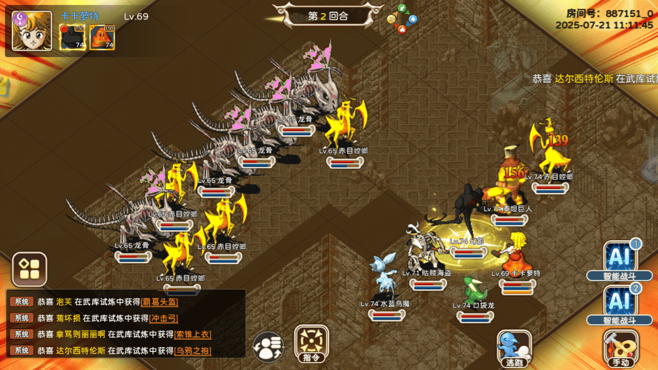 魔力宝贝私服最强单挑BOSS打赢的关键技巧