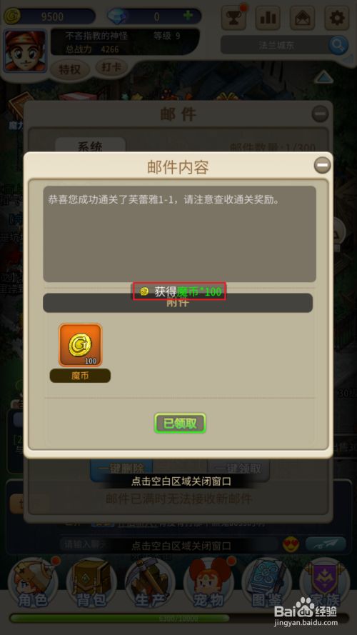 魔力宝贝私服每日活动任务攻略奖励多多轻松获取 魔力宝贝私服每日活动任务攻略奖励多多轻松获取