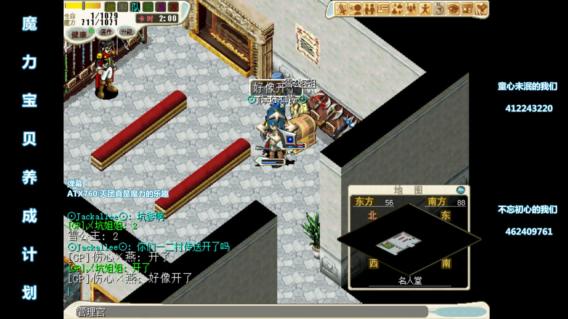 魔力宝贝私服如何高效打怪,快速获取经验技巧 魔力宝贝私服如何高效打怪,快速获取经验技巧