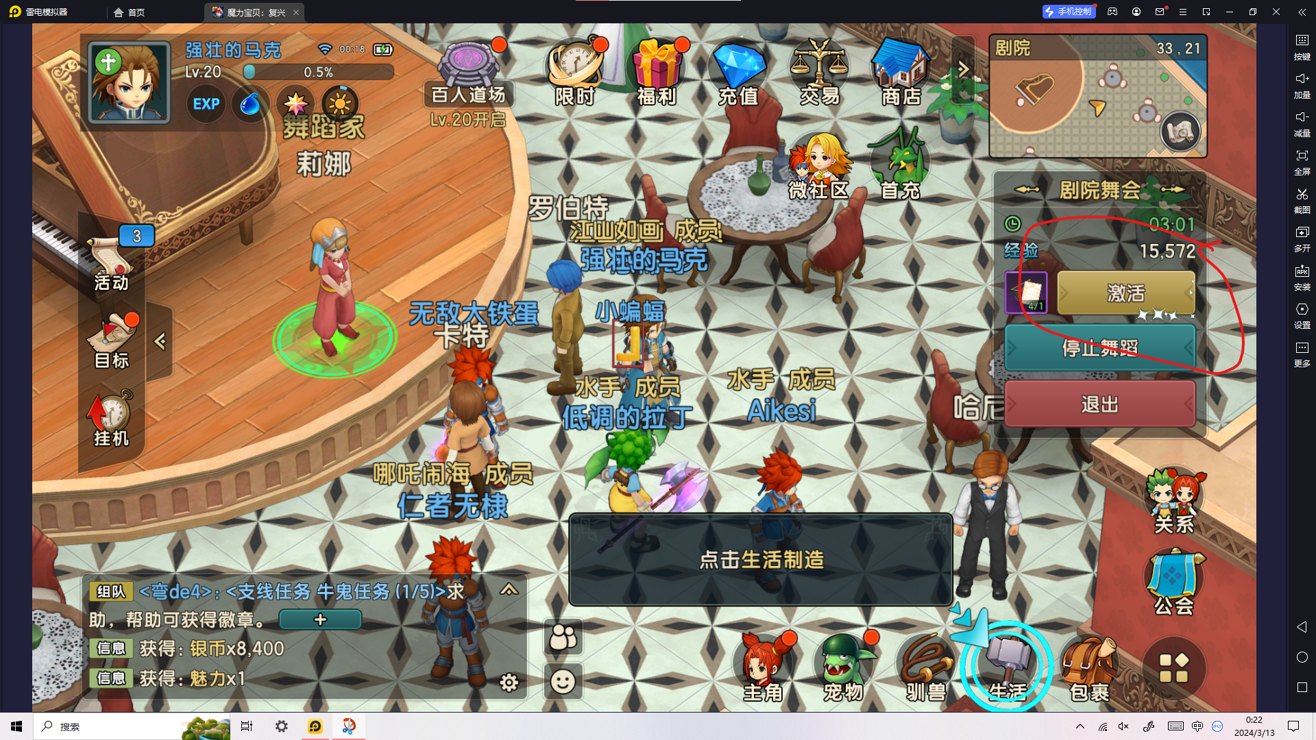 《魔力宝贝》：如何合理分配属性点，打造最强角色？