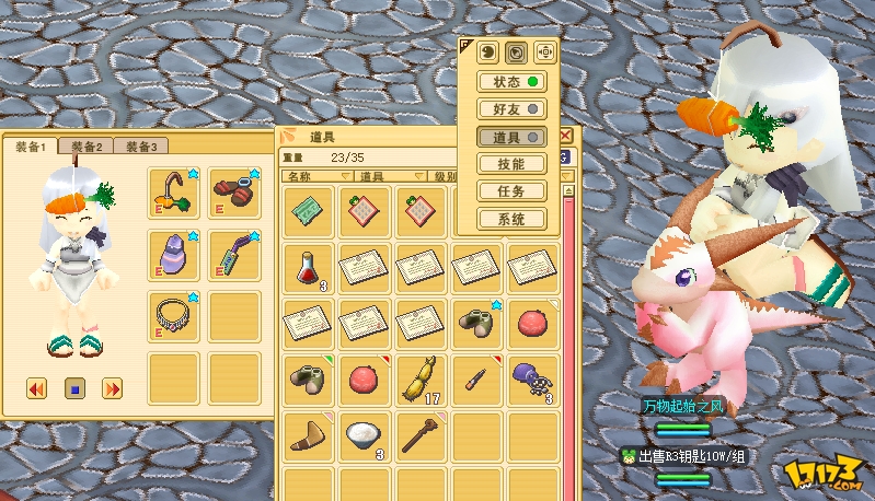 魔力宝贝如何获取稀有装备 魔力宝贝如何获取稀有装备