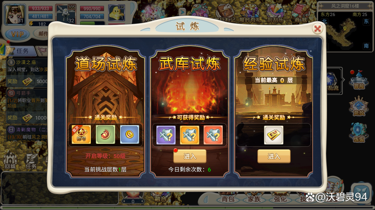 魔力宝贝私服最强副本通关攻略 魔力宝贝私服最强副本通关攻略