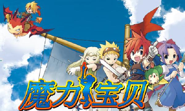 魔力宝贝玩家拍卖行使用指南