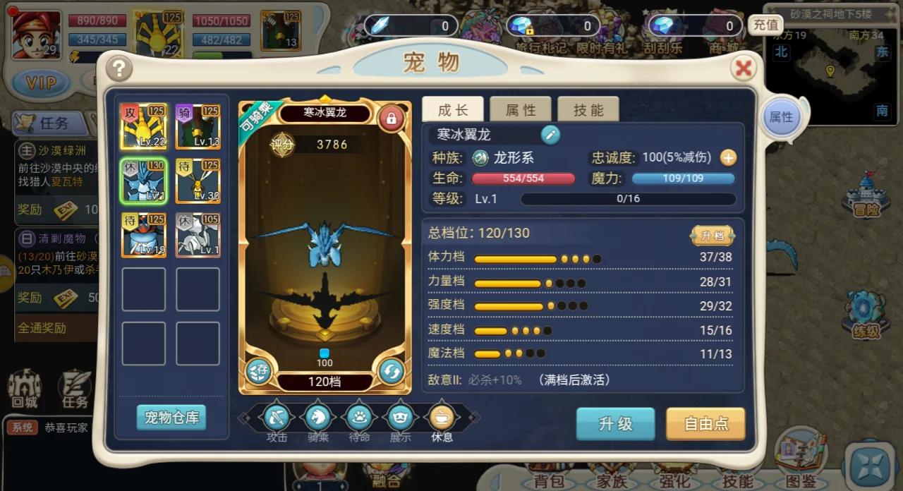 魔力宝贝私服顶级宠物获取方式稀有宠物大揭秘 魔力宝贝私服顶级宠物获取方式稀有宠物大揭秘