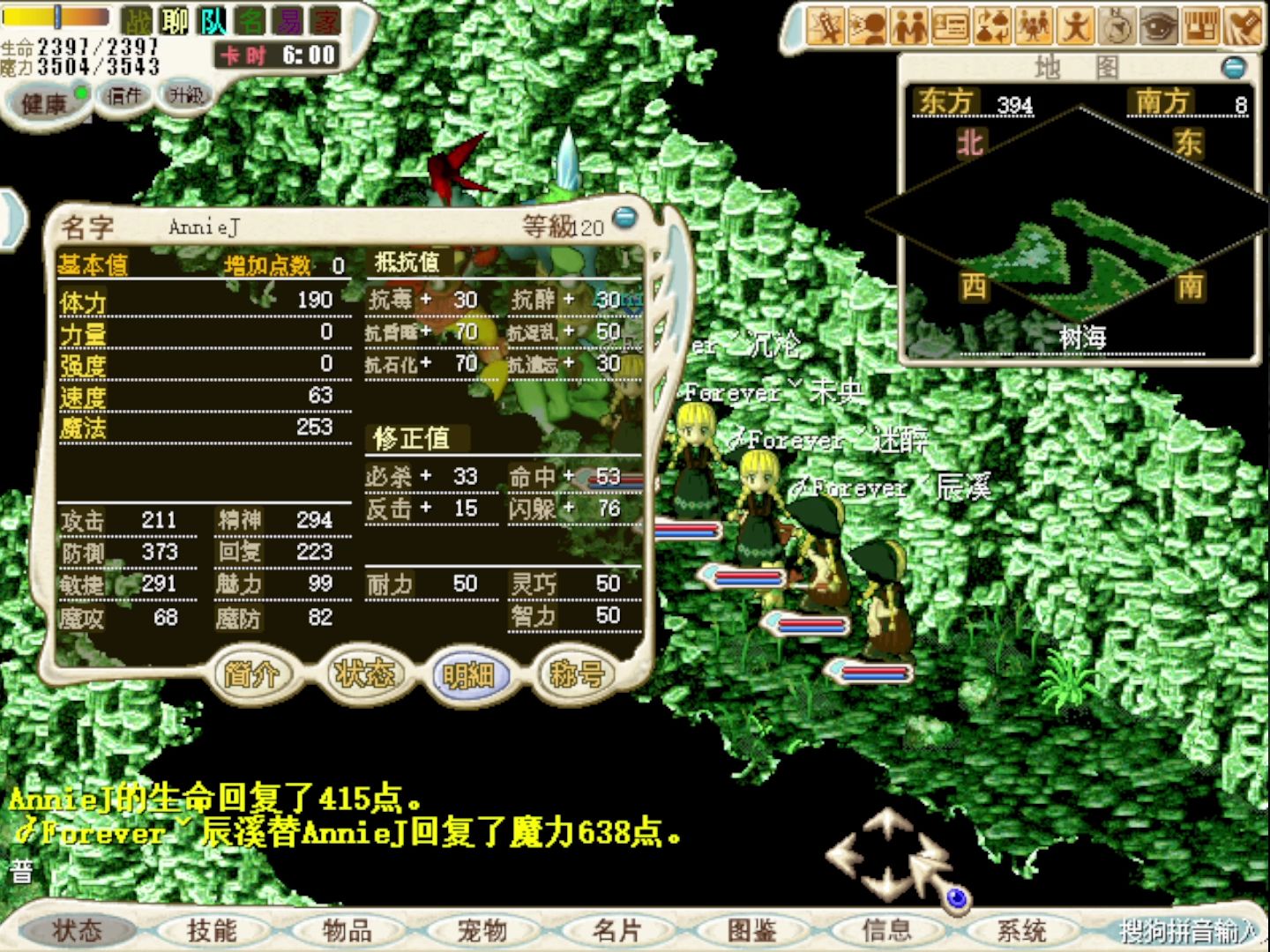 魔力宝贝私服顶级宠物获取方式稀有宠物大揭秘 魔力宝贝私服顶级宠物获取方式稀有宠物大揭秘