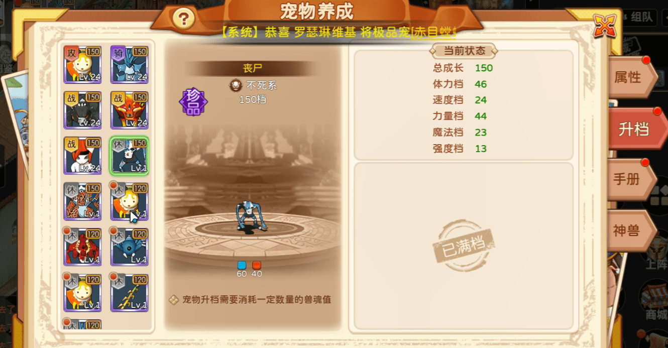 魔力宝贝私服装备强化技巧,助你战力飙升 魔力宝贝私服装备强化技巧,助你战力飙升