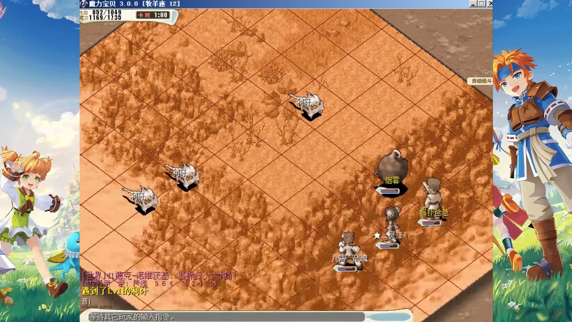 分享《魔力宝贝》PVP战斗的实用技巧​