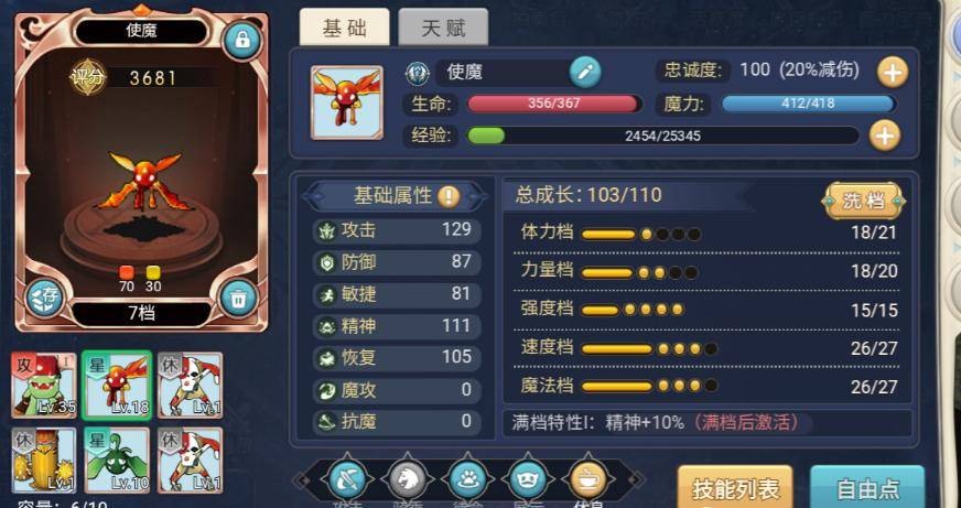 魔力宝贝私服的玩家反馈与建议 魔力宝贝私服的玩家反馈与建议