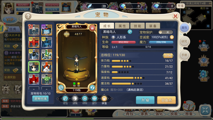 魔力宝贝：新手玩家快速上手指南