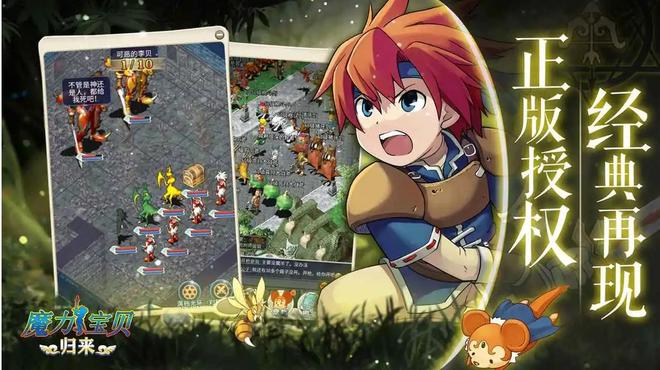 魔力宝贝坐骑系统,带你驰骋奇幻世界! 魔力宝贝坐骑系统,带你驰骋奇幻世界!