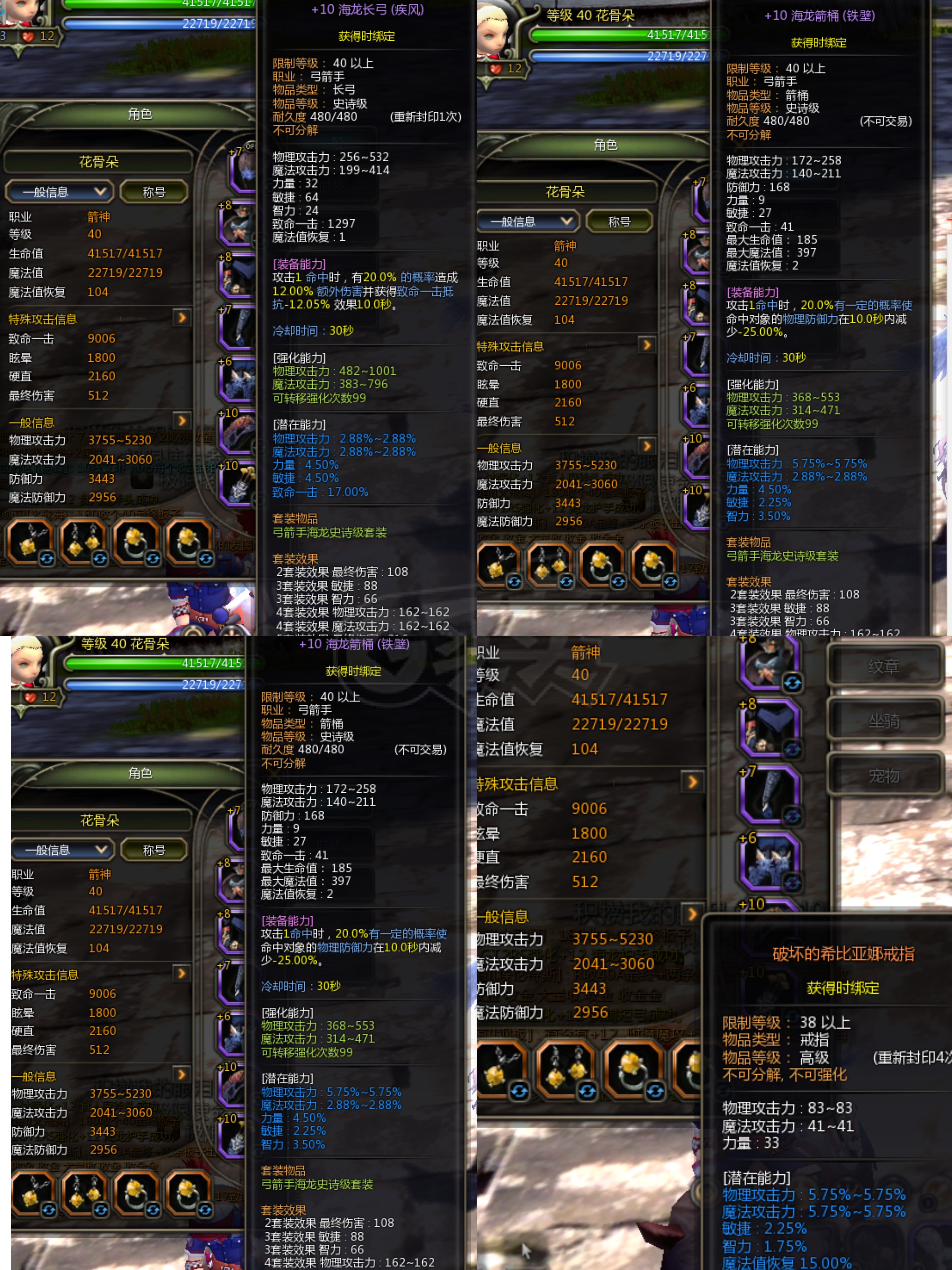 魔力宝贝私服稀有装备获取技巧，轻松获得极品道具