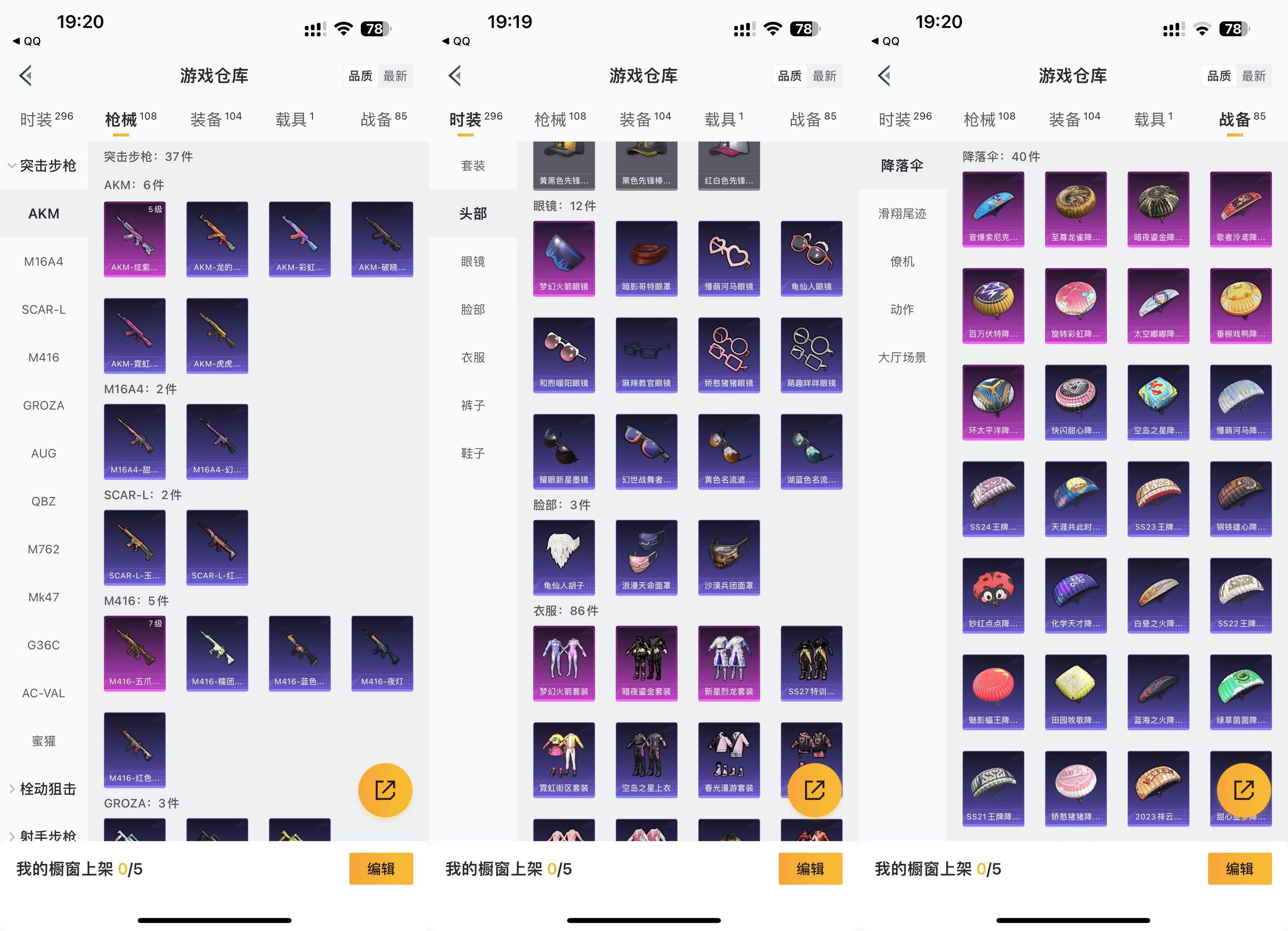 魔力宝贝私服稀有装备获取技巧，轻松获得极品道具